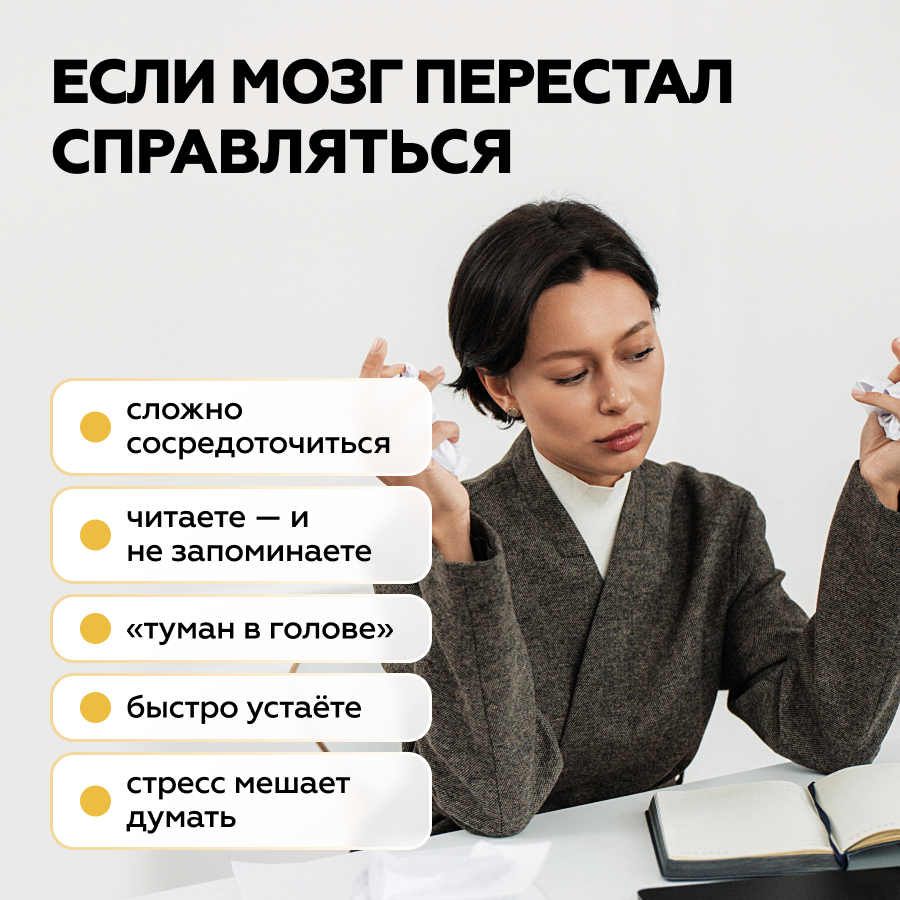 Брейн-актив комплекс 60 капсул